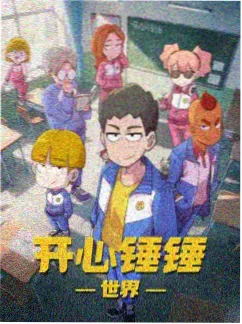 神马电影网机战番机械心跳全集